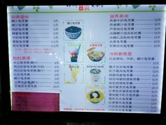 菜单-梧州双钱龟苓膏(丽港航母店)