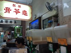 门面-公利真料竹蔗水(中环店)