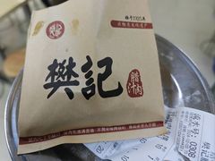 -樊记腊汁肉(竹笆市总店)