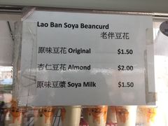 菜单-老伴豆花(麦士威熟食中心店)
