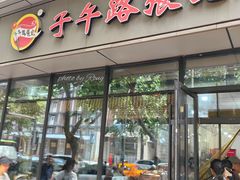 -子午路张记肉夹馍(翠华路店)