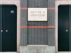 -中共一大纪念馆