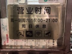 -庞记炸串