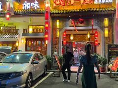 -湘水谣(芙蓉店)