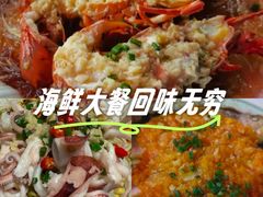 -鑫悦楼煎蟹·16年海鲜大排档