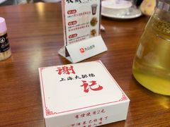 -谢记上海大排档(长寿路店)