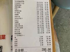 账单-杨爱珍大排档(龙游店)