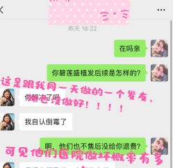 -碧莲盛·不剃发植发