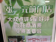 -张一元(前门店)