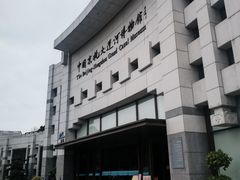 -中国京杭大运河博物馆