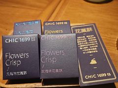 -CHIC1699远洋私厨