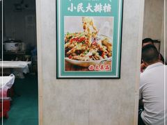 -小民大排档(马场角横路店)