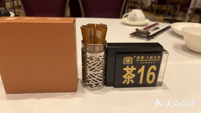 海都六福酒家(世博广场店)图片