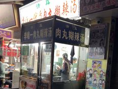 -清真李唯一优质肉丸糊辣汤