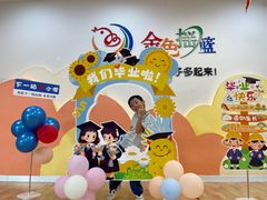 -金色摇篮潜能开发幼儿园(大兴校区)