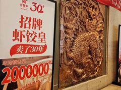 -金鼎轩(方庄天坛店)