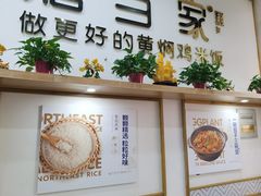 -膳当家黄焖鸡米饭(万达公馆店)