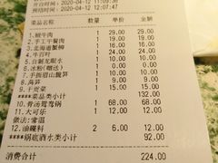 账单-鸿姐老火锅(静安店)