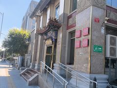 -功德林素菜饭庄(前门店)