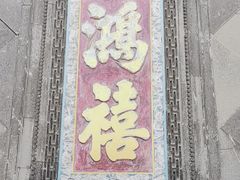 -张学良旧居陈列馆