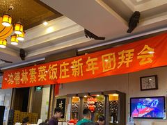 门面-功德林素菜饭庄(前门店)