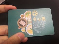 -有心德(隆生店)