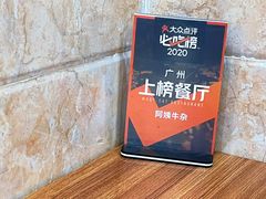 -阿姨牛杂(北京路店)