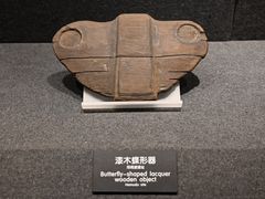-河姆渡遗址博物馆