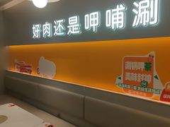 -呷哺呷哺 黄金牧场 (王府井喜悦店)