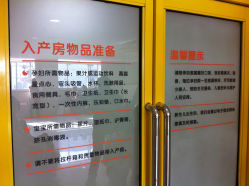 -上海市长宁区妇幼保健院