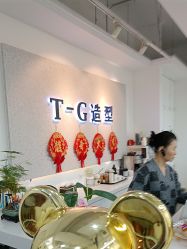 -爱秀造型 T-G