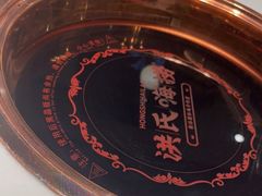 -洪氏嗨捞·猪肚鸡火锅(阳光天地店)