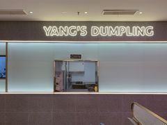 -小杨生煎(湟普汇店)