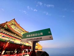 -老君山风景名胜区