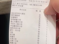 -北门涮肉·炭火铜锅涮肉(什刹海店)