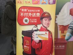 -麦当劳(欢乐谷店)