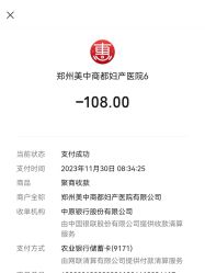 -郑州美中商都妇产医院