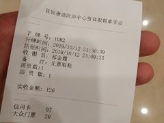 -百姓康洁洗浴中心