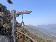 -三清山风景名胜区