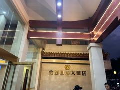 -金皇国际大酒店(桂林两江四湖火车站店)