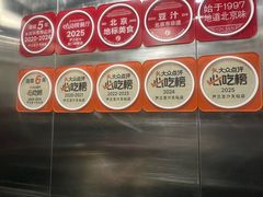 -尹三豆汁(前门旗舰店)