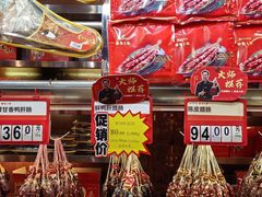 -皇上皇腊味店(下九路店)