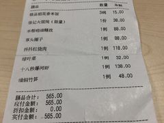 账单-徐记私厨(半淞园路店)