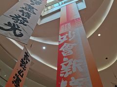 -龙湖西安曲江天街