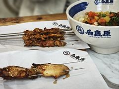 -白鹿原·西安油泼面(万象城店)