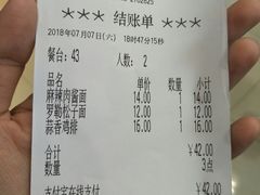 账单-萨莉亚意式餐厅(永旺购物中心店)