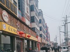 -项记烩面(迎宾路店)