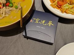-京悦荟·京沪融合菜(漕河泾印象城店)