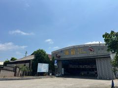 -庭苑美食中心·陈皮烧鹅·海鲜(台山店)