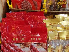 -皇上皇腊味店(下九路店)